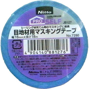シーリング用マスキングテープ No.7280 ニトムズ