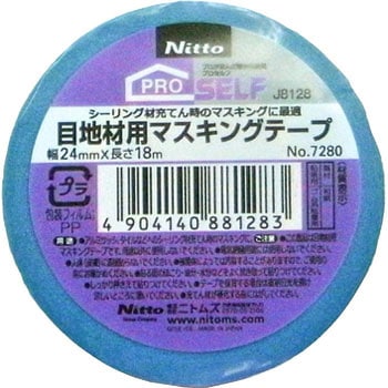 シーリング用マスキングテープ No.7280 ニトムズ