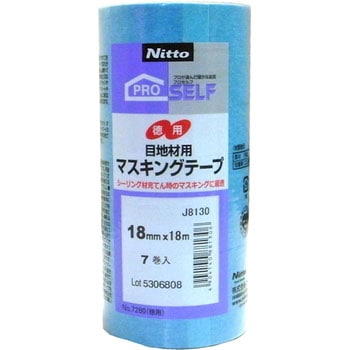 シーリング用マスキングテープ No.7280 ニトムズ