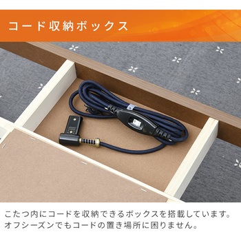 GKR-80H 家具調こたつ 継脚付き 1台 YAMAZEN(山善) 【通販
