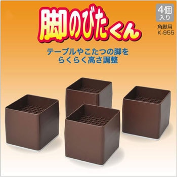 K 955 脚のびたくん こたつ テーブル継脚 1セット 4個 Yamazen 山善 通販サイトmonotaro