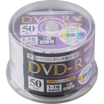 QDVDR-D50SP データ記録用 1回記録用 DVD-R 超高速記録対応 1-16倍速 50枚 4.7GB YAMAZEN(山善)  スピンドルケース インクジェットプリンタ用 【通販モノタロウ】