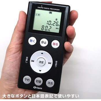 【1円スタート】Qriom キュリオム ラジオボイスレコーダー 新品未開封Qriom キュリオム ラジオボイスレコーダー YVR-R500W 楽天