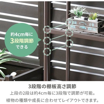 プランターラック YAMAZEN(山善)