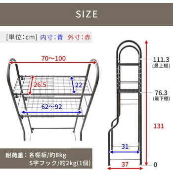 フルスペースラック YAMAZEN(山善)