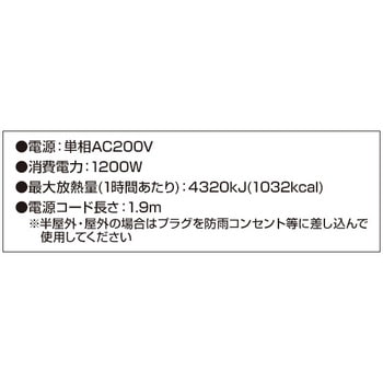 屋外用 遠赤外線ヒーター LUCCIOLA(ルッチョラ) インターセントラル