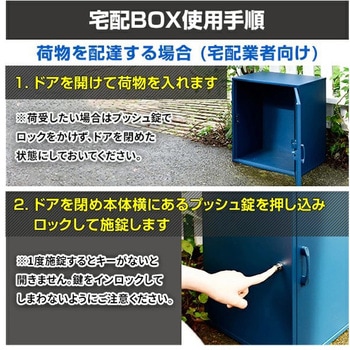 宅配ボックス 戸建て用 盗難防止ワイヤー付き フォルディア(Foldea)