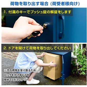 宅配ボックス 戸建て用 盗難防止ワイヤー付き フォルディア(Foldea)
