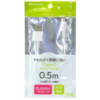USB Type-Cケーブル OWLTECH(オウルテック)