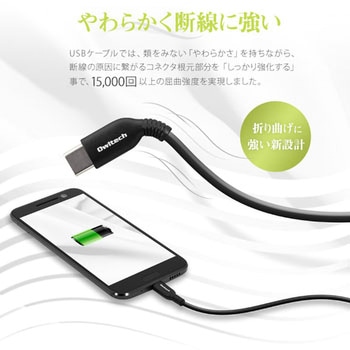 USB Type-Cケーブル OWLTECH(オウルテック)