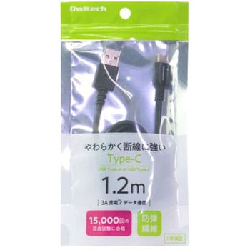 USB Type-Cケーブル OWLTECH(オウルテック)