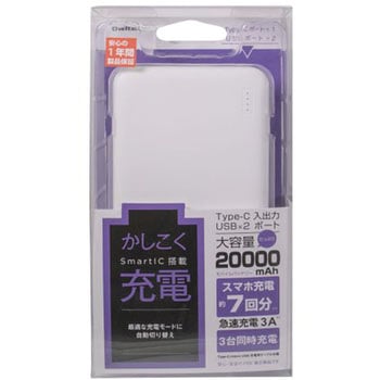 かしこく充電対応 大容量モバイルバッテリー20000mAh OWLTECH(オウルテック)