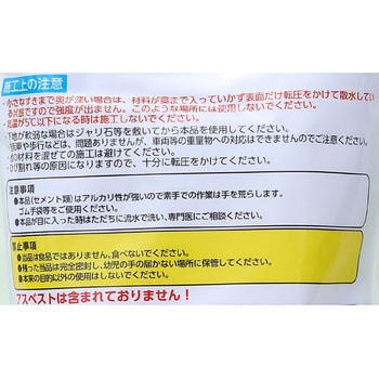 すきま埋めるくん - 家庭化学