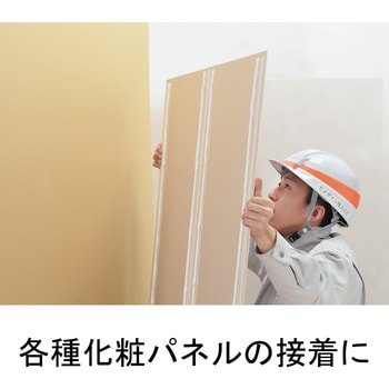 内装・各種建築ボード用 ボードロック315 セメダイン