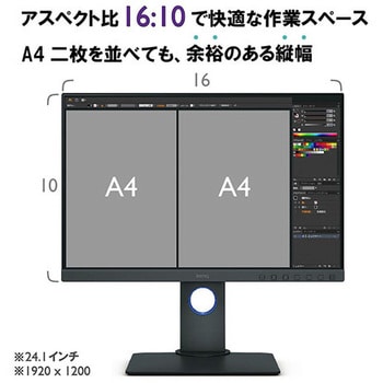 SW240 SW240 AQCOLOR カラーマネジメントモニター 24.1型/1920×1200