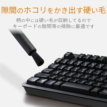 クリーニングブラシ 回転収納 2種類の毛 帯電防止繊維入り 静電気除去 エレコム