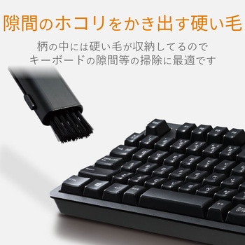 クリーニングブラシ スライド収納 2種類の毛 帯電防止繊維入り 静電気除去 コンパクト エレコム