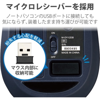 ワイヤレスマウス 無線 2.4GHz USB 3ボタン ブルーLED 左右対称 両利き対応 EPRIM Chromebook 対応認定 エレコム
