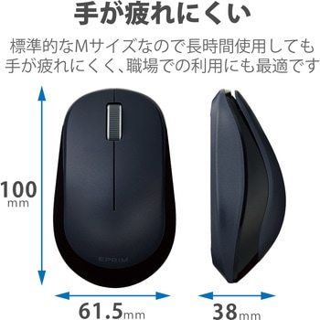 ワイヤレスマウス 無線 2.4GHz USB 3ボタン ブルーLED 左右対称 両利き対応 EPRIM Chromebook 対応認定 エレコム