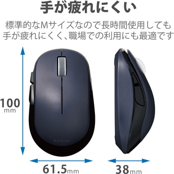 ワイヤレスマウス 無線 2.4GHz USB 5ボタン ブルーLED 左右対称 両利き対応 EPRIM Chromebook 対応認定 エレコム