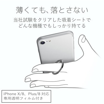 スマートフォン用ストラップ/フィンガーリング/薄型 エレコム
