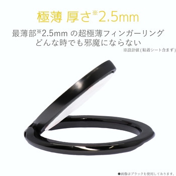 スマートフォン用ストラップ/フィンガーリング/薄型 エレコム