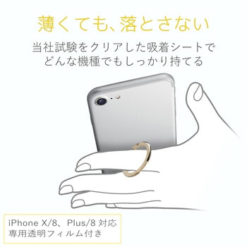 スマートフォン用ストラップ/フィンガーリング/薄型 エレコム