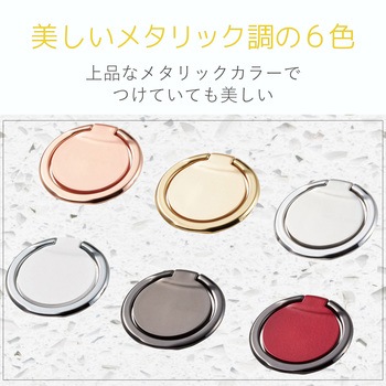 スマートフォン用ストラップ/フィンガーリング/薄型 エレコム