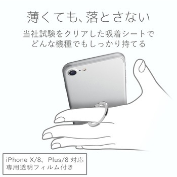 スマートフォン用ストラップ/フィンガーリング/薄型 エレコム