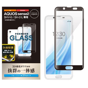 Aquos Sense2 フルカバーガラスフィルム ブルーライトカット エレコム Aquos用フィルム 通販モノタロウ Pm Sh01lflggblb