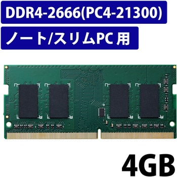 増設メモリ ノートPC用 DDR4-2666 PC4-21300 S.O.DIMM 260pin 6年保証