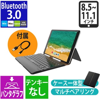 キーボード ワイヤレス Bluetooth 無線 ケース一体型 無段階角度調整 マルチペアリング対応 バックライト 汎用 カバー