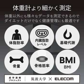 体重計 体組成計 ヘルスメーター WiFi デジタル 50g単位 アプリ連動 乗るだけ測定