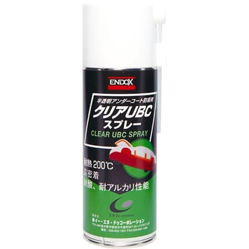 クリアUBCスプレー ENDOX(エンドックス)