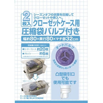 衣類 圧縮袋 押入れケース用 約幅60cm 2枚入 ハーフ 50個セット バルブ