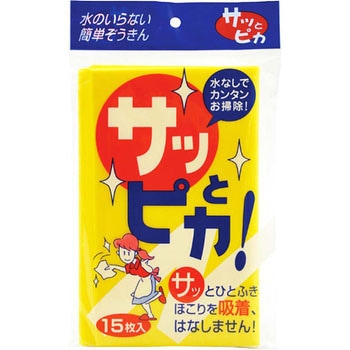 サットピカ ライフ堂