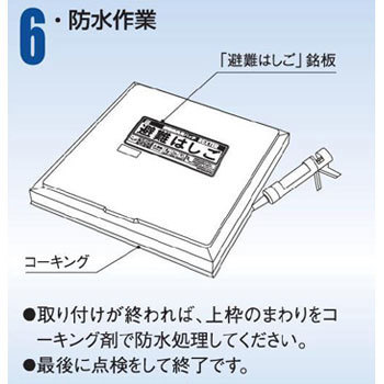 楽天市場 ヤマトプロテック Rexter レクスター Re 避難はしご 避難はしご 表示シール Re5 Re6 共通 上蓋表面用ステッカー サイズ W325 H155mm カナモノオンライン