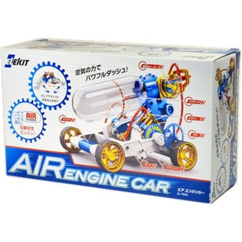 JS-7905 エアエンジンカー 1個 エレキット 【通販モノタロウ】