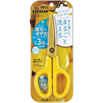ハサミ チタンコート ギザ刃 キッチン用 フィットカットカーブ PLUS(プラス)[文具]