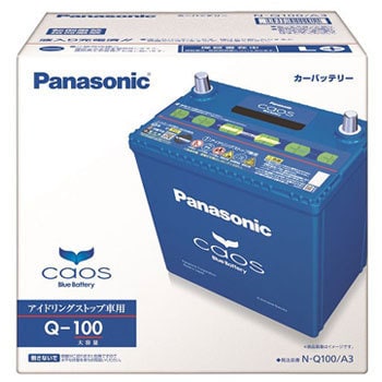 アイドリングストップ車用バッテリー caos パナソニック(Panasonic)