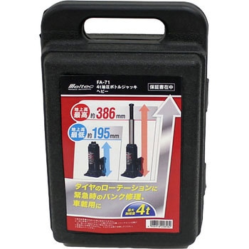 油圧ボトルジャッキ Meltec(大自工業)