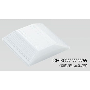 縁石鋲 ナイトリバーEX CR30シリーズ 積水樹脂