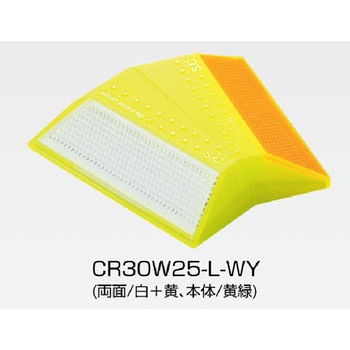 縁石鋲 ナイトリバーEX CR30シリーズ 積水樹脂