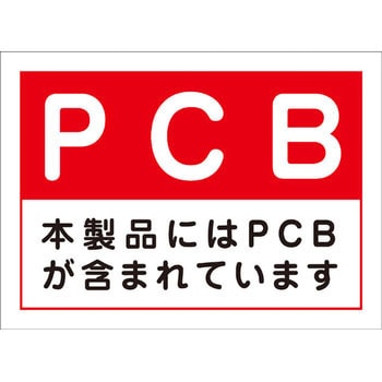 廃棄分別標識 グリーンクロス