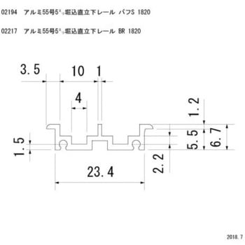 アルミ 55号5ミリ堀込直立下レール BR スリーナイン島野