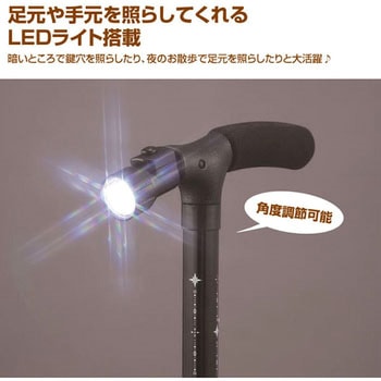 LEDライト付き 4点自立 お洒落ステッキ マリン商事