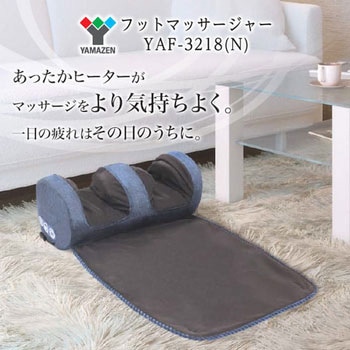 クッションにもなる フットマッサージャー あったかヒーター付き YAMAZEN(山善)