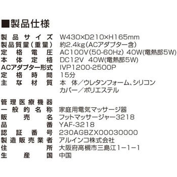 クッションにもなる フットマッサージャー あったかヒーター付き YAMAZEN(山善)