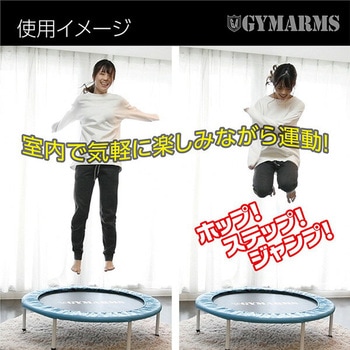 トランポリン YAMAZEN(山善) エクササイズ用品 【通販モノタロウ】