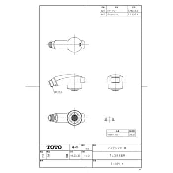 TOTO シャワーヘッド部(TL384型用) オフホワイトTH589-1 #N1 - タオル